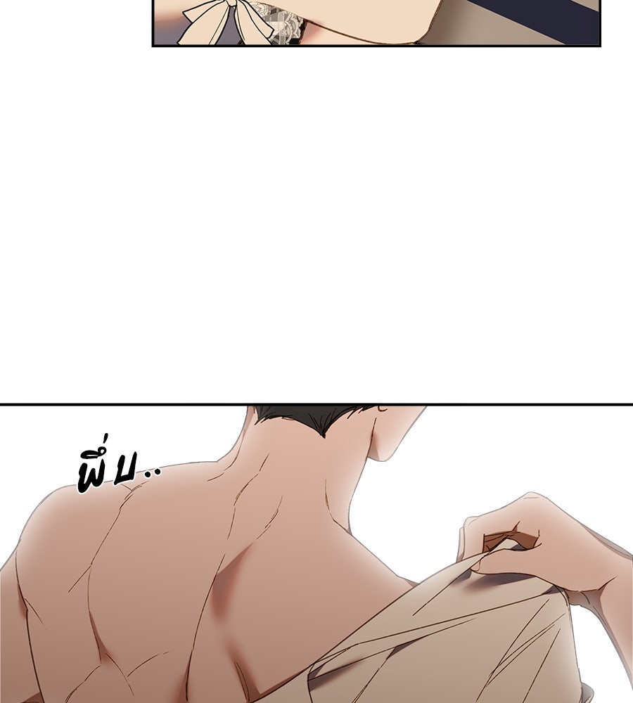ด่างพร้อยที่ร้อยรัก - หน้า 19
