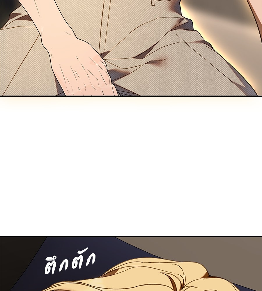 ด่างพร้อยที่ร้อยรัก - หน้า 22