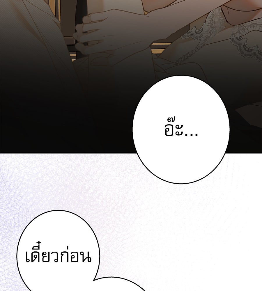 ด่างพร้อยที่ร้อยรัก - หน้า 27