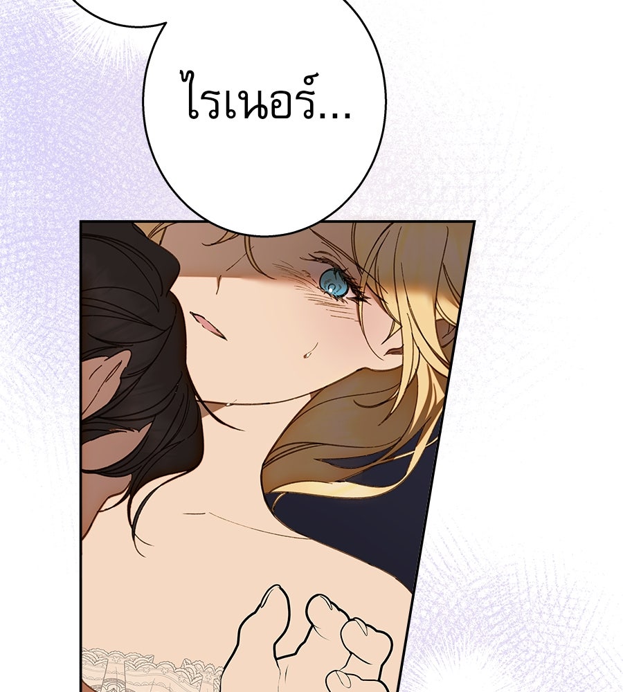 ด่างพร้อยที่ร้อยรัก - หน้า 28