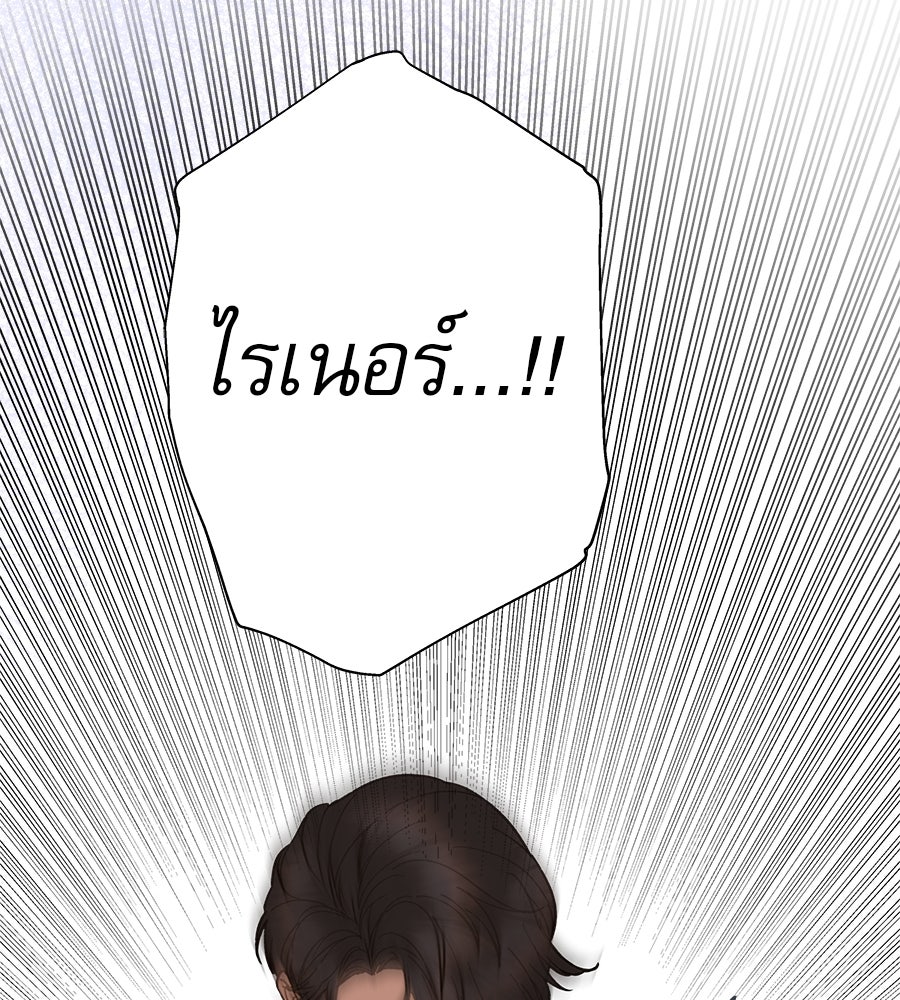 ด่างพร้อยที่ร้อยรัก - หน้า 31