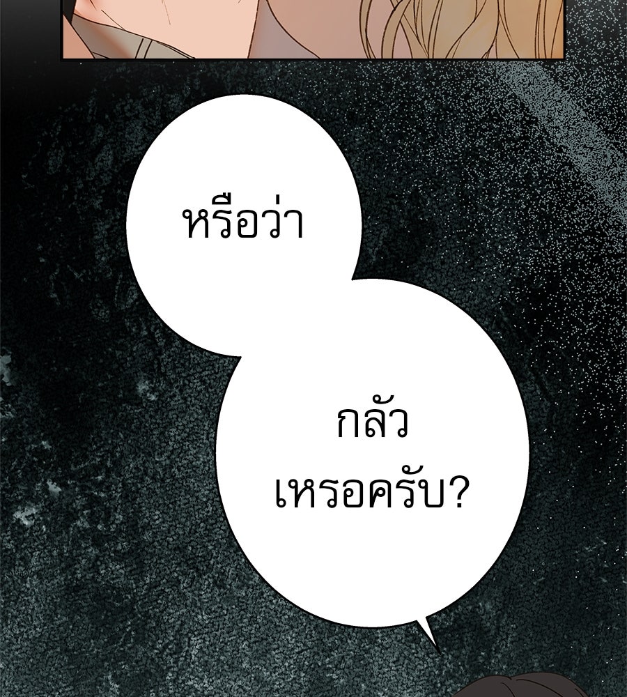 ด่างพร้อยที่ร้อยรัก - หน้า 41