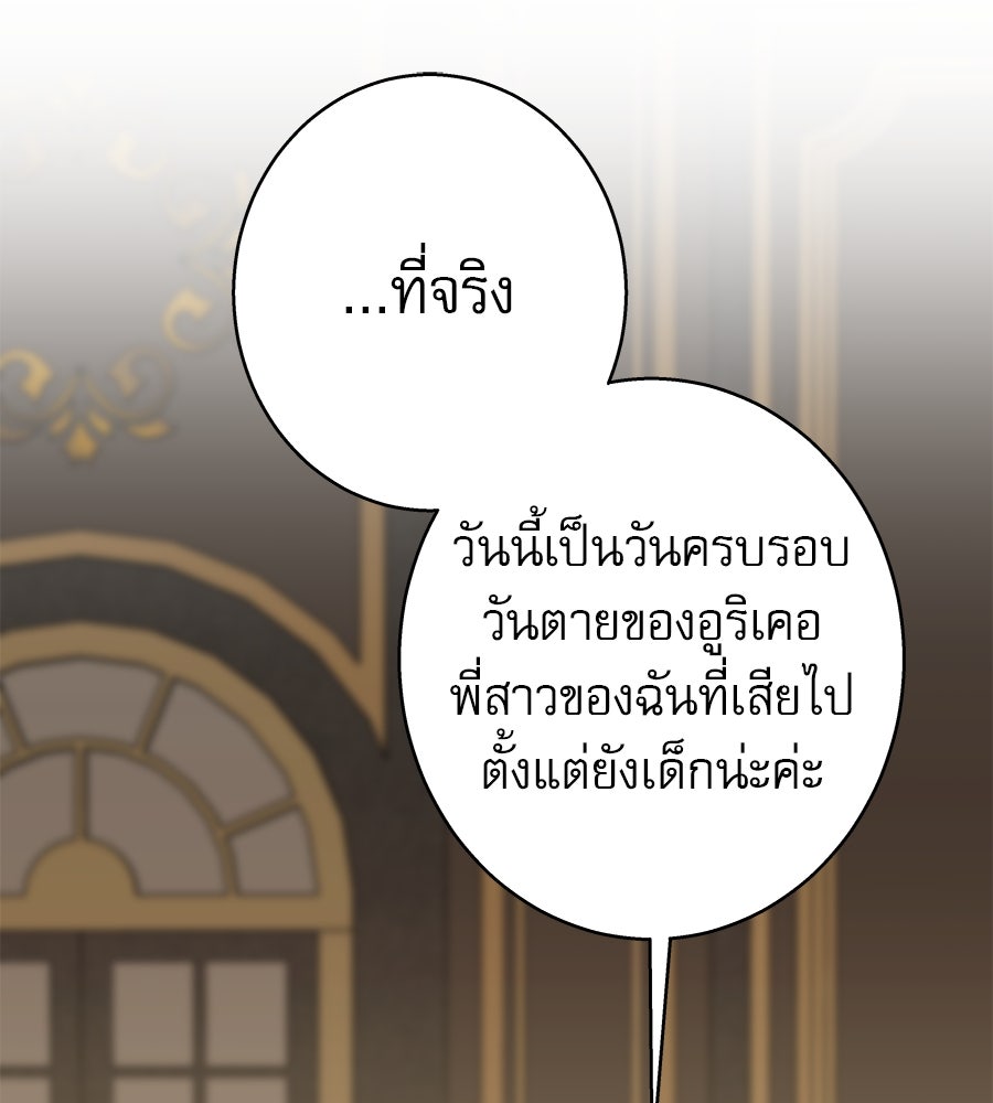 ด่างพร้อยที่ร้อยรัก - หน้า 45