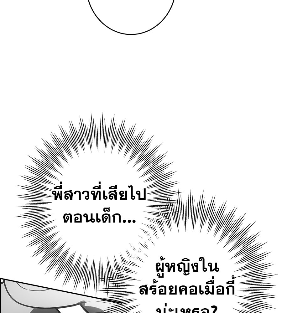 ด่างพร้อยที่ร้อยรัก - หน้า 47