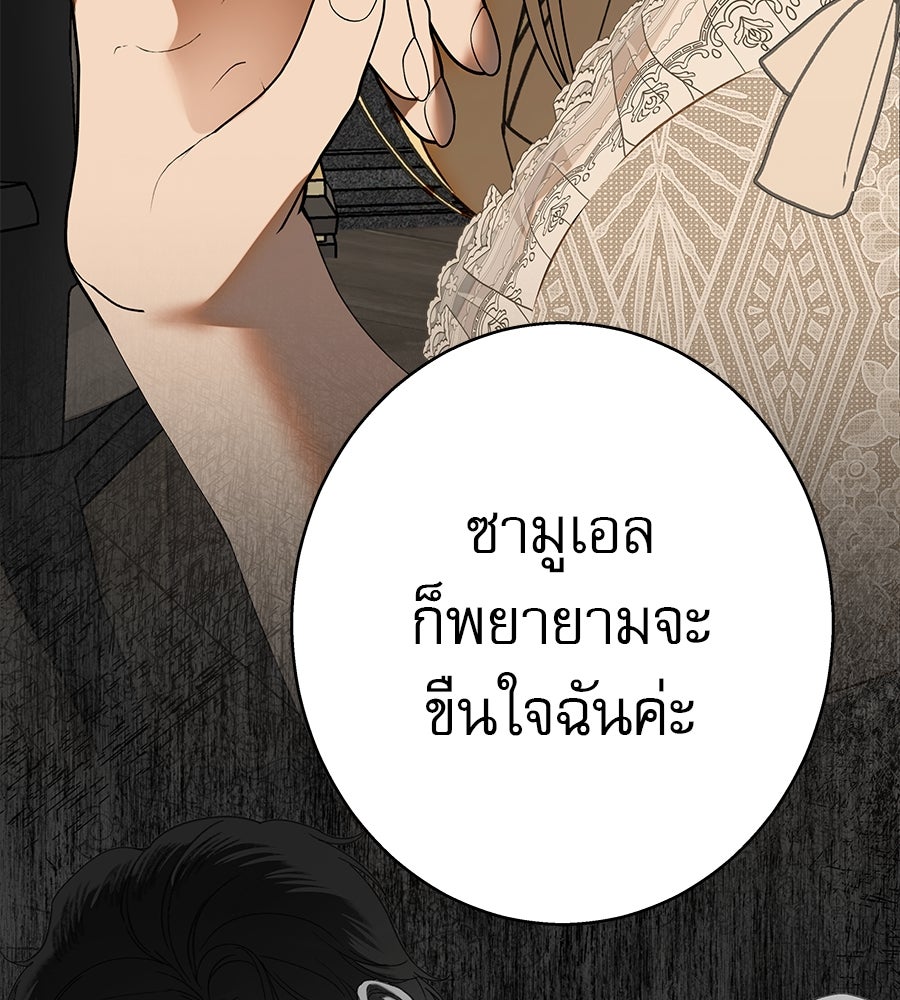 ด่างพร้อยที่ร้อยรัก - หน้า 50