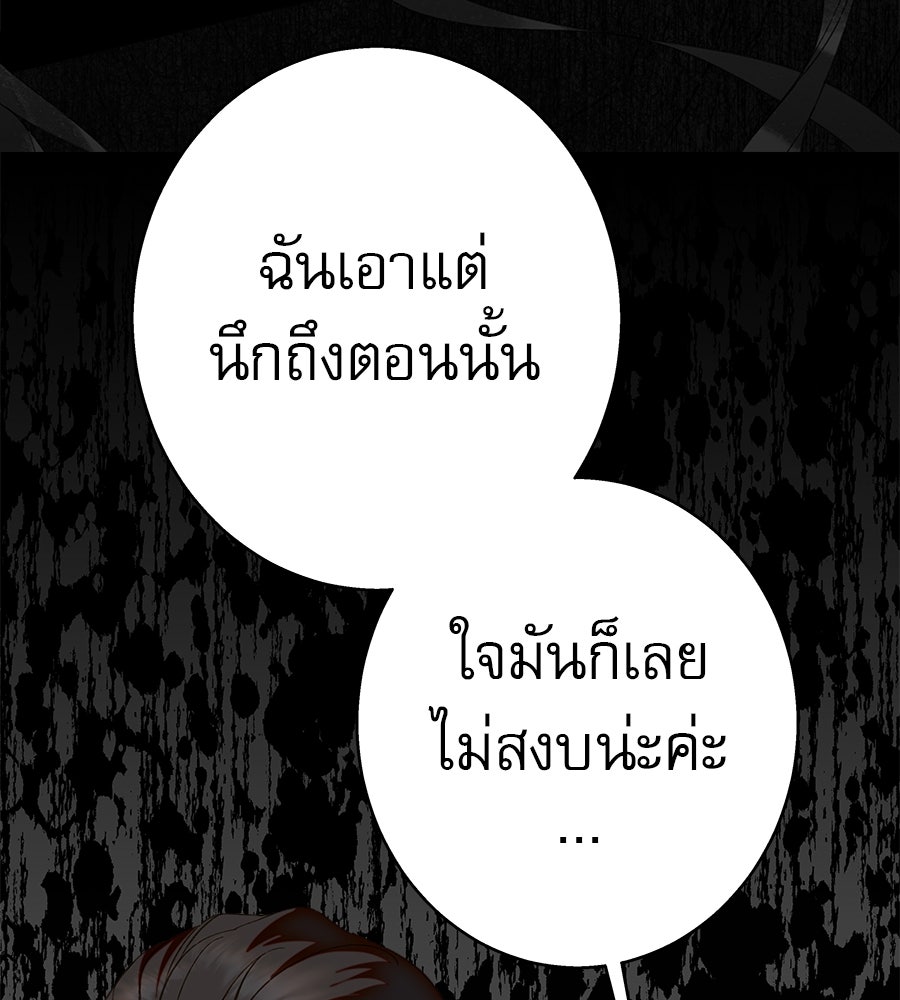 ด่างพร้อยที่ร้อยรัก - หน้า 53