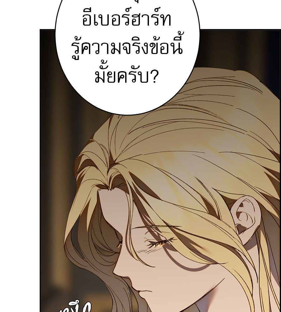 ด่างพร้อยที่ร้อยรัก - หน้า 56