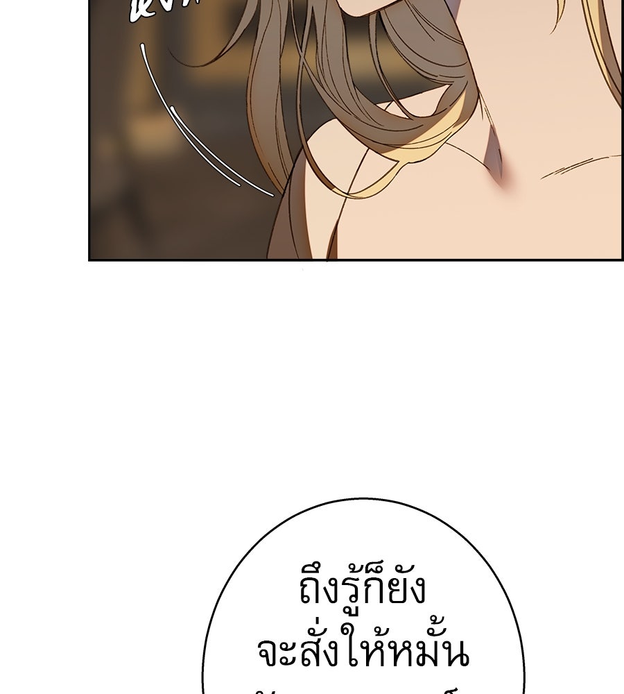 ด่างพร้อยที่ร้อยรัก - หน้า 57