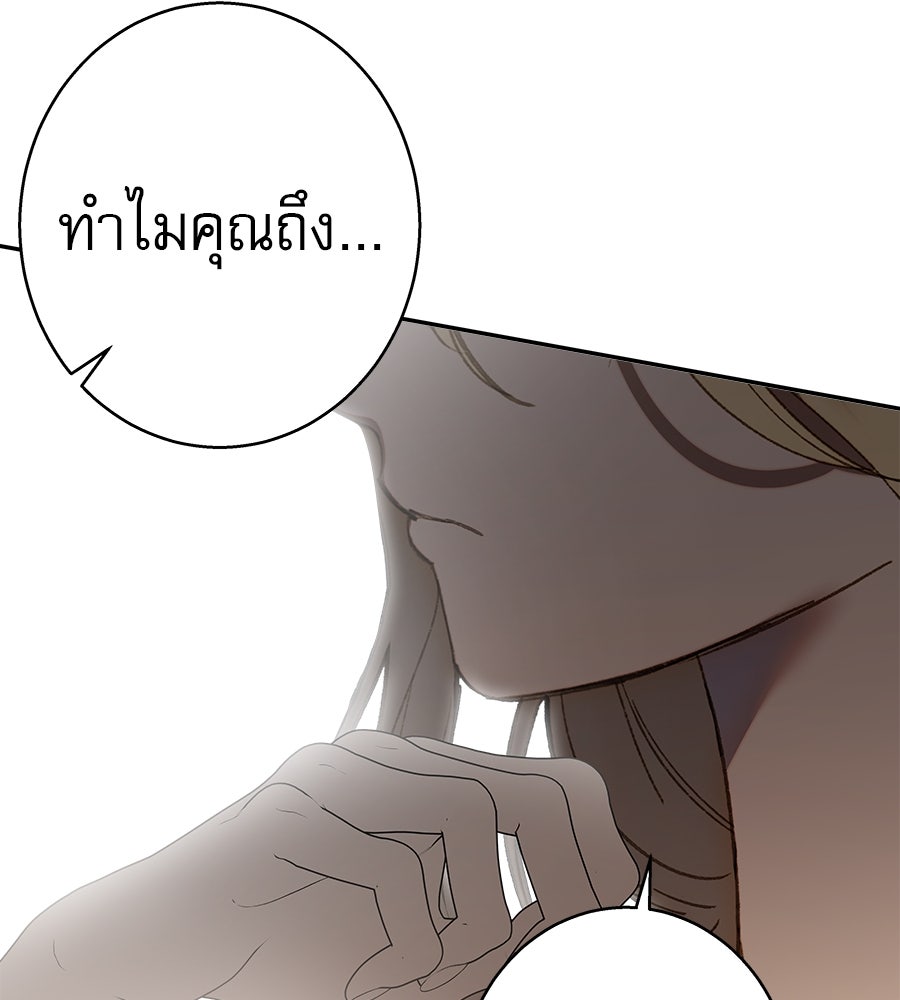 ด่างพร้อยที่ร้อยรัก - หน้า 60