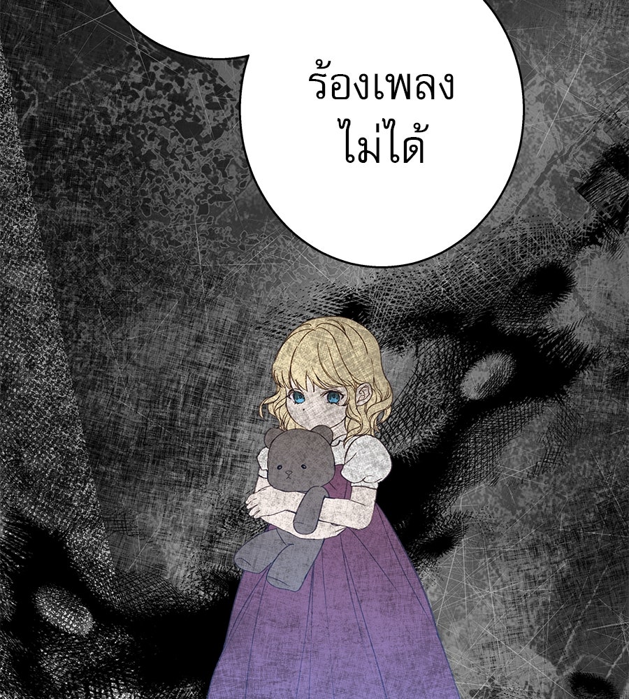 ด่างพร้อยที่ร้อยรัก - หน้า 62