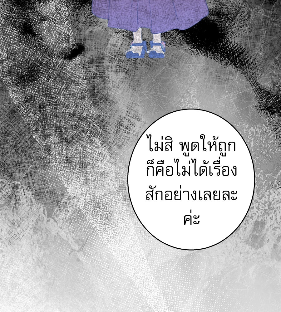 ด่างพร้อยที่ร้อยรัก - หน้า 63