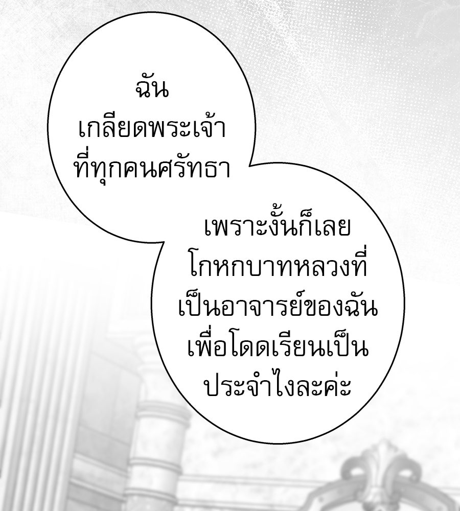 ด่างพร้อยที่ร้อยรัก - หน้า 64