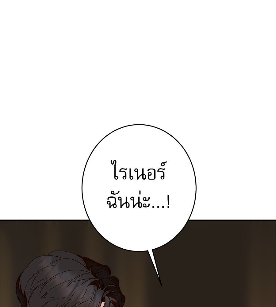 ด่างพร้อยที่ร้อยรัก - หน้า 70