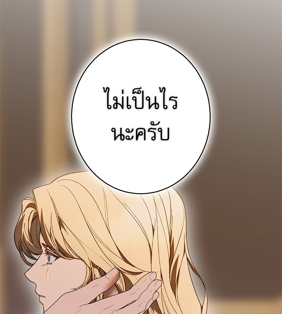 ด่างพร้อยที่ร้อยรัก - หน้า 72