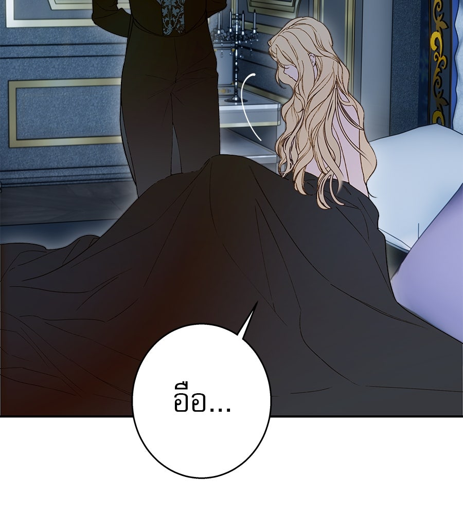 ด่างพร้อยที่ร้อยรัก - หน้า 98