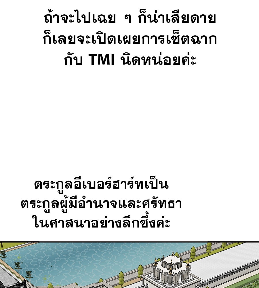 ด่างพร้อยที่ร้อยรัก - หน้า 10