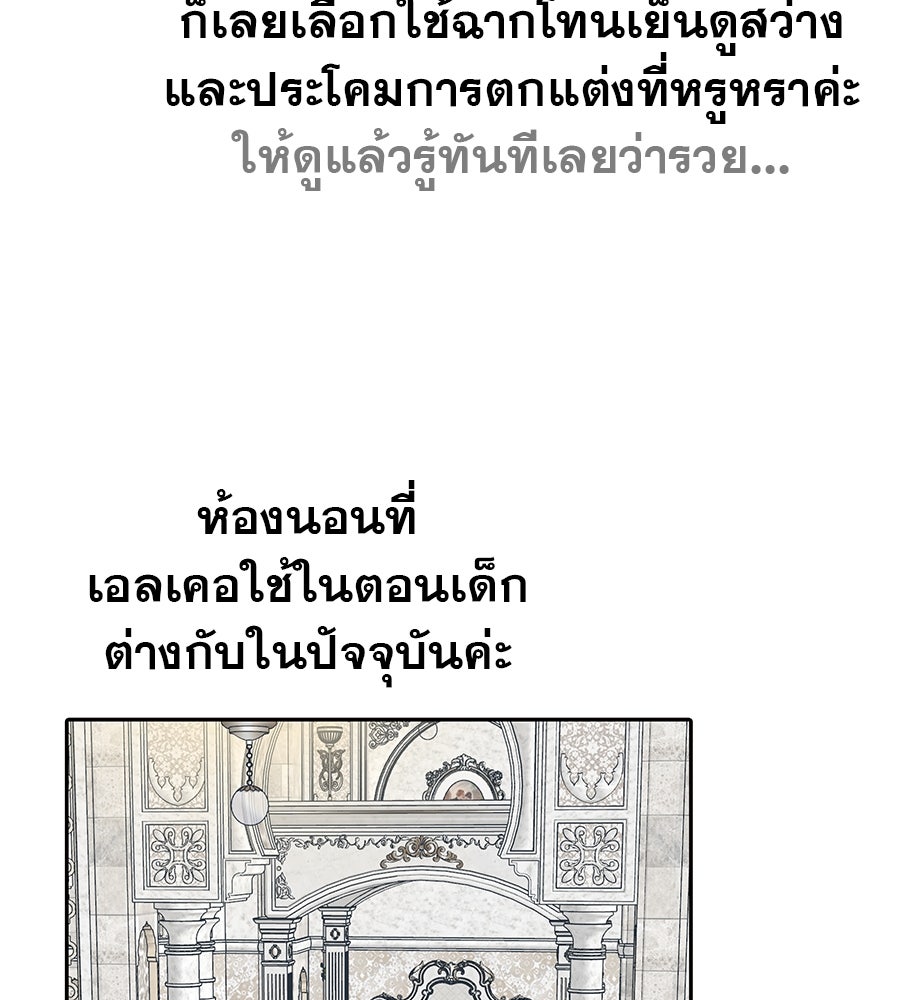 ด่างพร้อยที่ร้อยรัก - หน้า 12