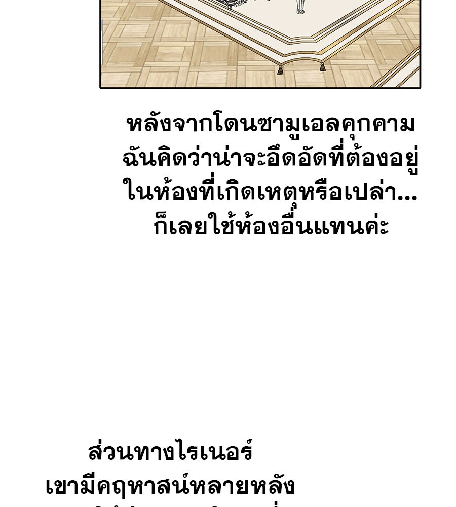 ด่างพร้อยที่ร้อยรัก - หน้า 14