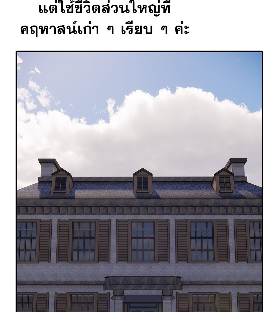 ด่างพร้อยที่ร้อยรัก - หน้า 15