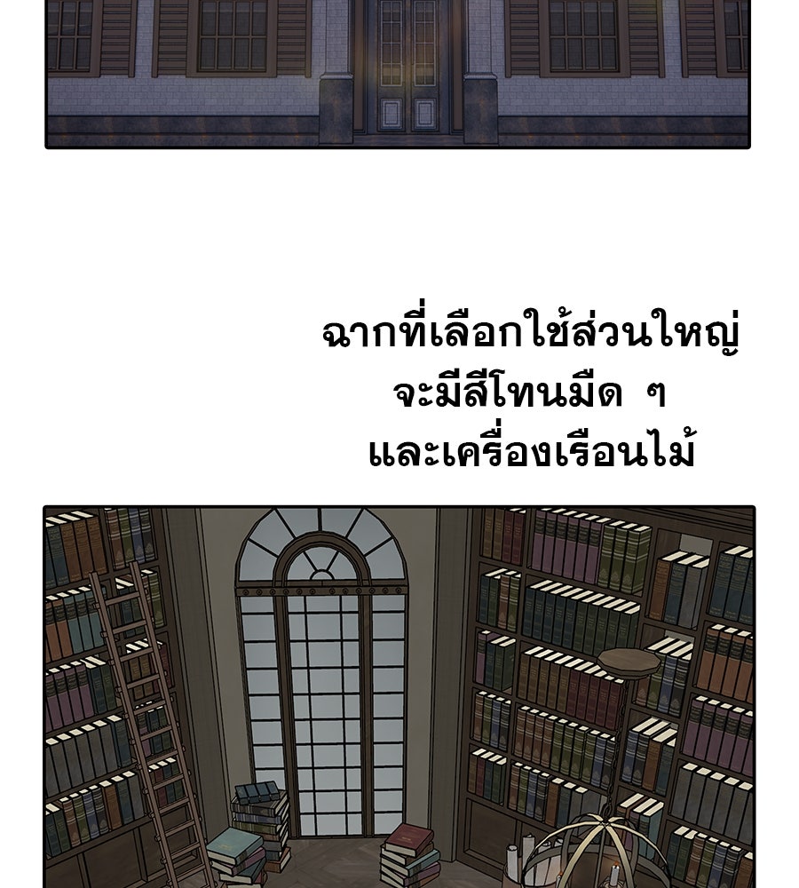 ด่างพร้อยที่ร้อยรัก - หน้า 16