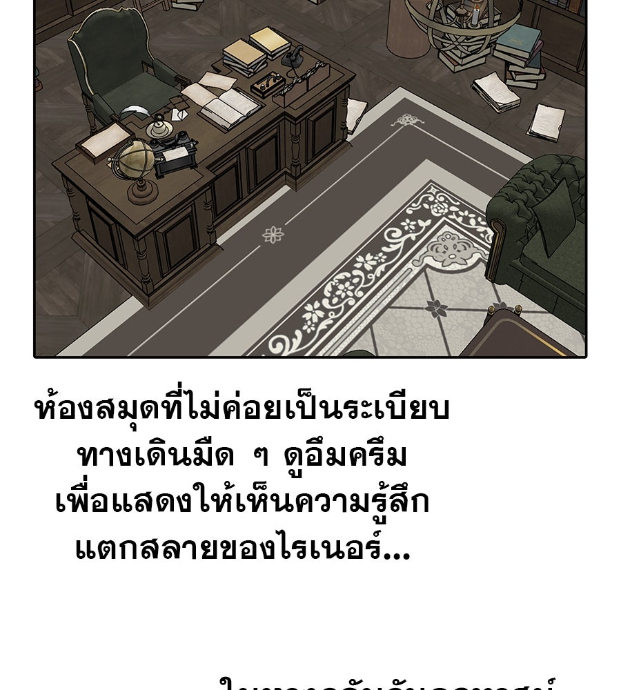 ด่างพร้อยที่ร้อยรัก - หน้า 17