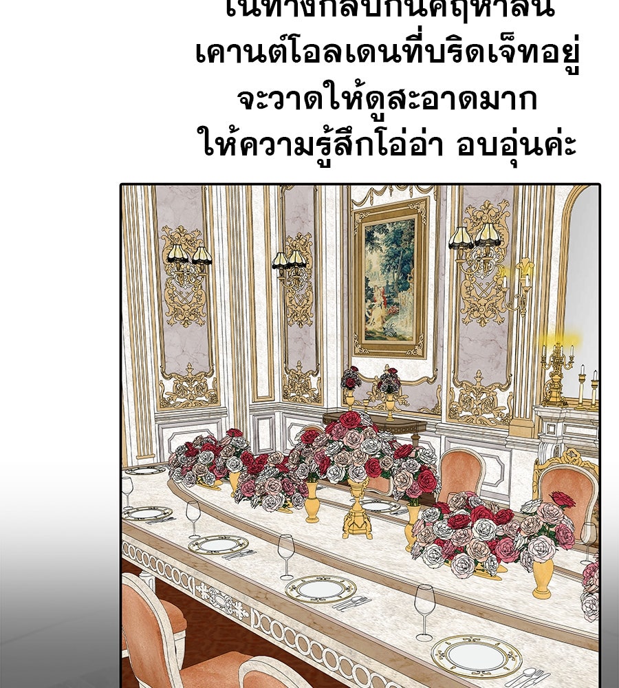 ด่างพร้อยที่ร้อยรัก - หน้า 18