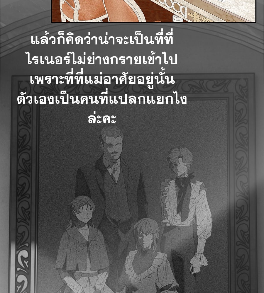 ด่างพร้อยที่ร้อยรัก - หน้า 19