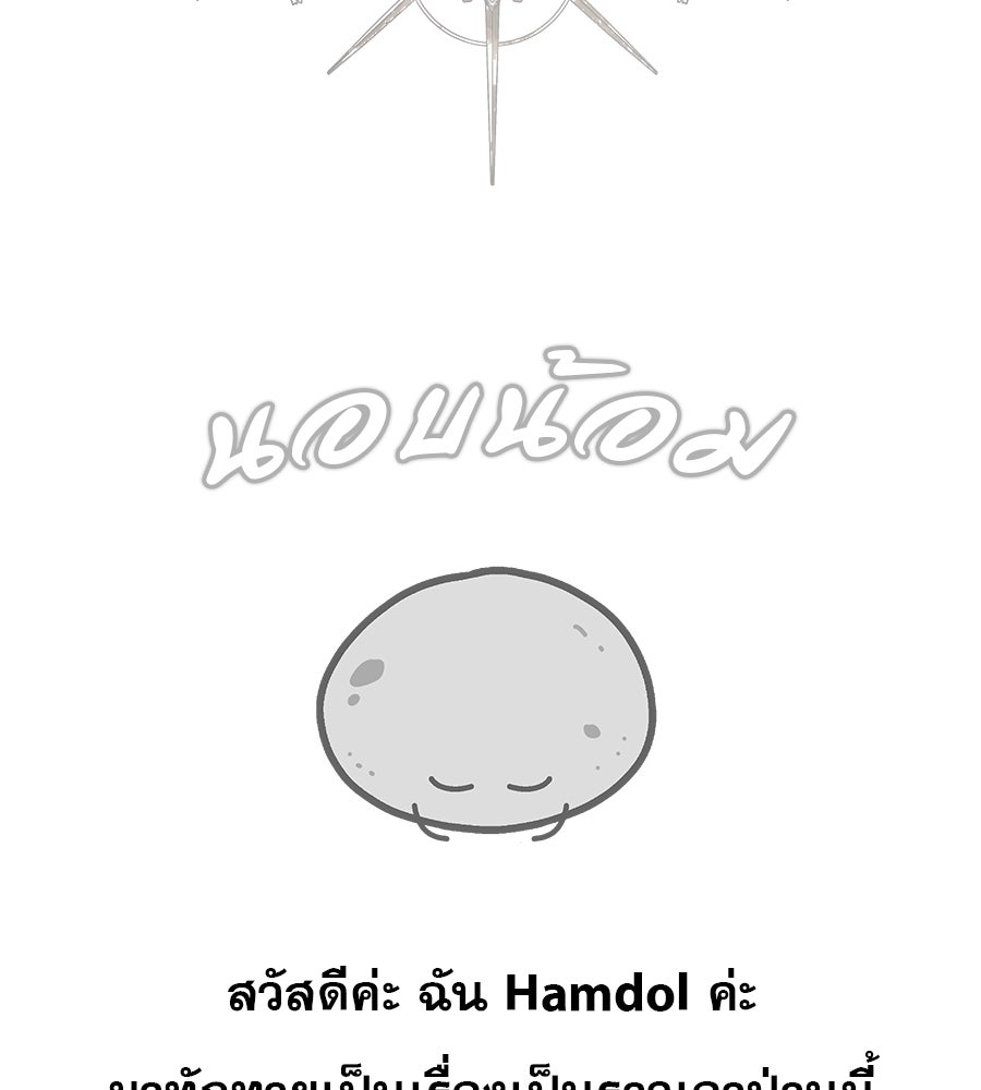 ด่างพร้อยที่ร้อยรัก - หน้า 2