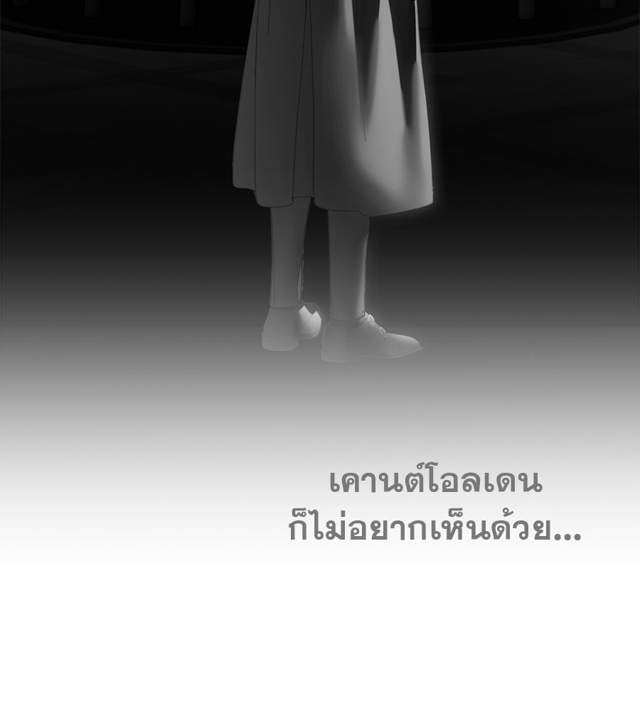 ด่างพร้อยที่ร้อยรัก - หน้า 21
