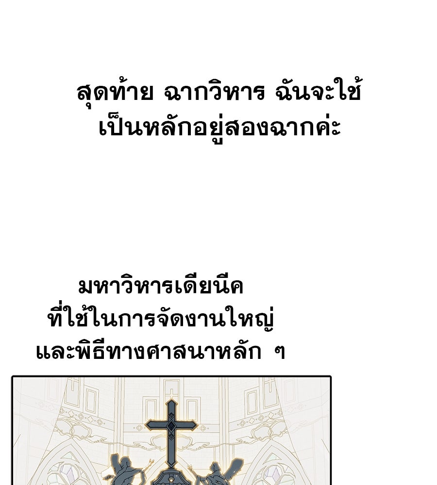 ด่างพร้อยที่ร้อยรัก - หน้า 22