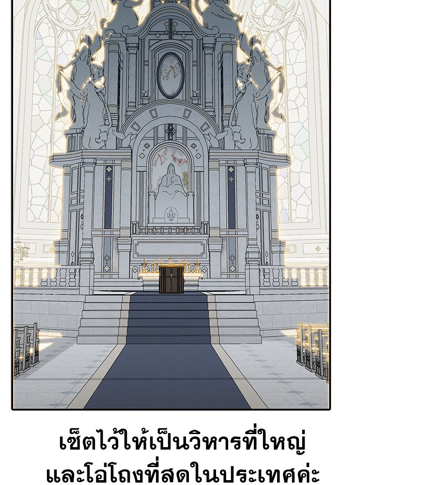 ด่างพร้อยที่ร้อยรัก - หน้า 23