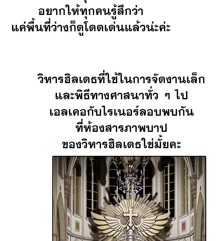 ด่างพร้อยที่ร้อยรัก - หน้า 24
