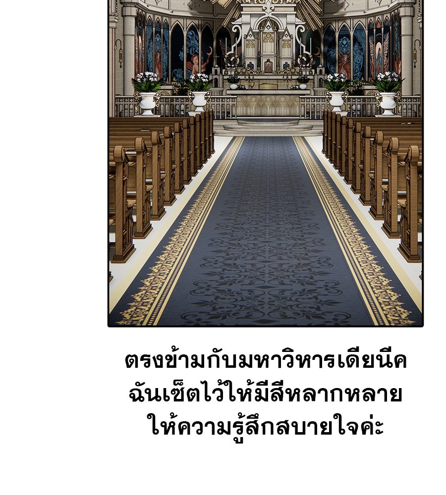 ด่างพร้อยที่ร้อยรัก - หน้า 25
