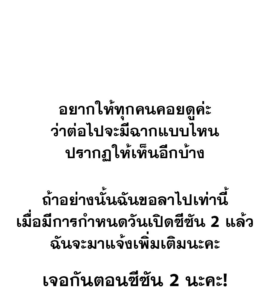 ด่างพร้อยที่ร้อยรัก - หน้า 26