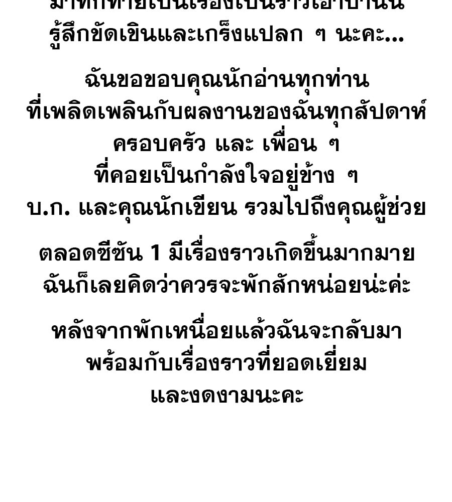 ด่างพร้อยที่ร้อยรัก - หน้า 3
