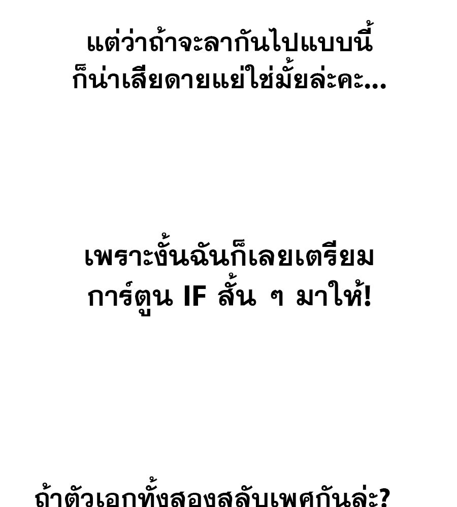 ด่างพร้อยที่ร้อยรัก - หน้า 4