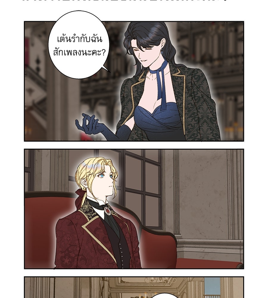ด่างพร้อยที่ร้อยรัก - หน้า 5