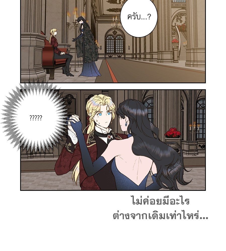 ด่างพร้อยที่ร้อยรัก - หน้า 6