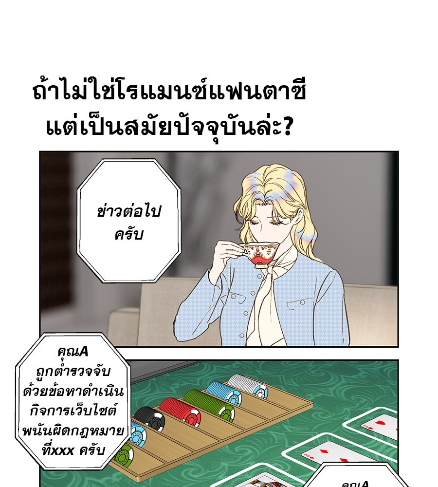 ด่างพร้อยที่ร้อยรัก - หน้า 7