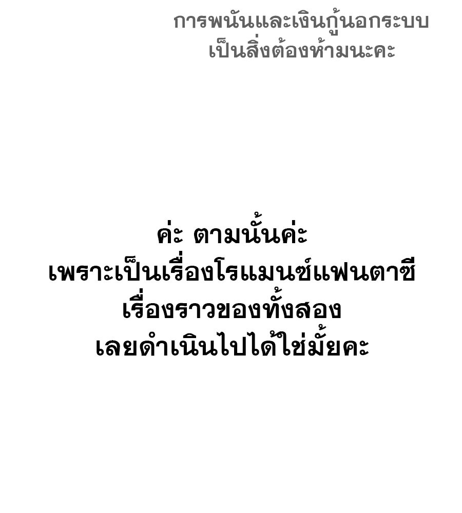 ด่างพร้อยที่ร้อยรัก - หน้า 9