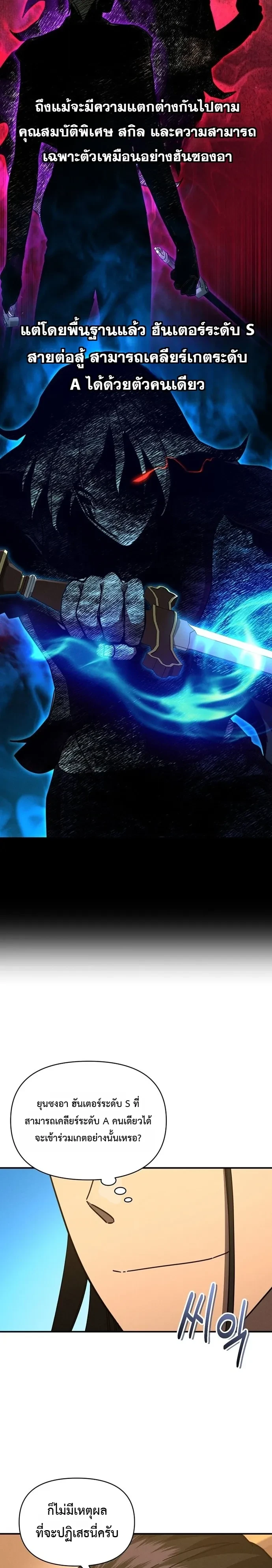 I Became the Successor of the Martial God - หน้า 5