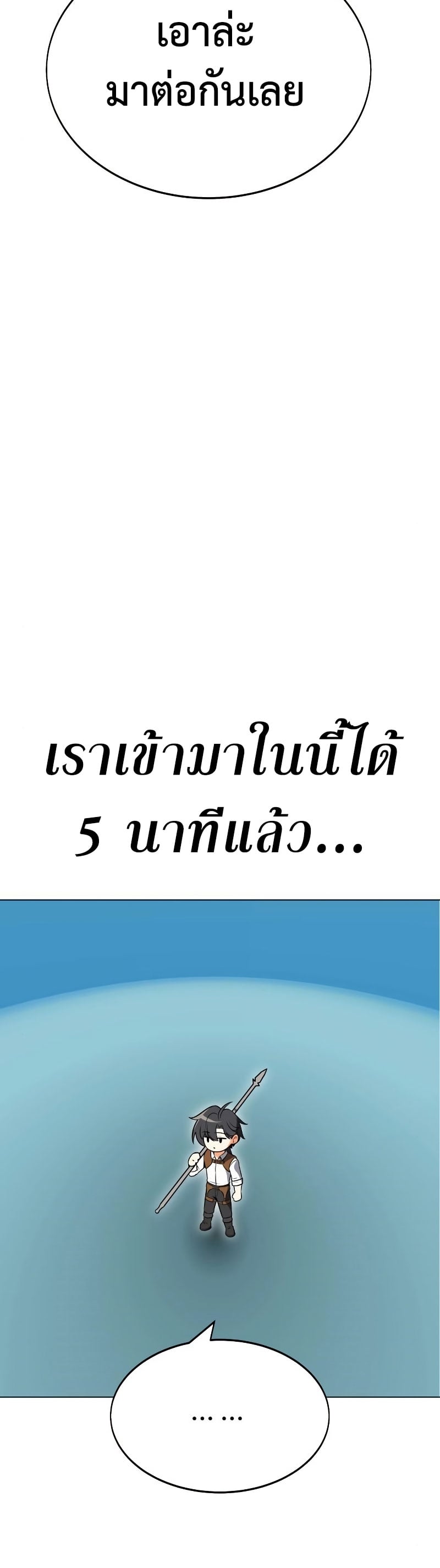 I Killed an Academy Player เมื่อผมอยากฆ่าเพลเยอร์ - หน้า 4