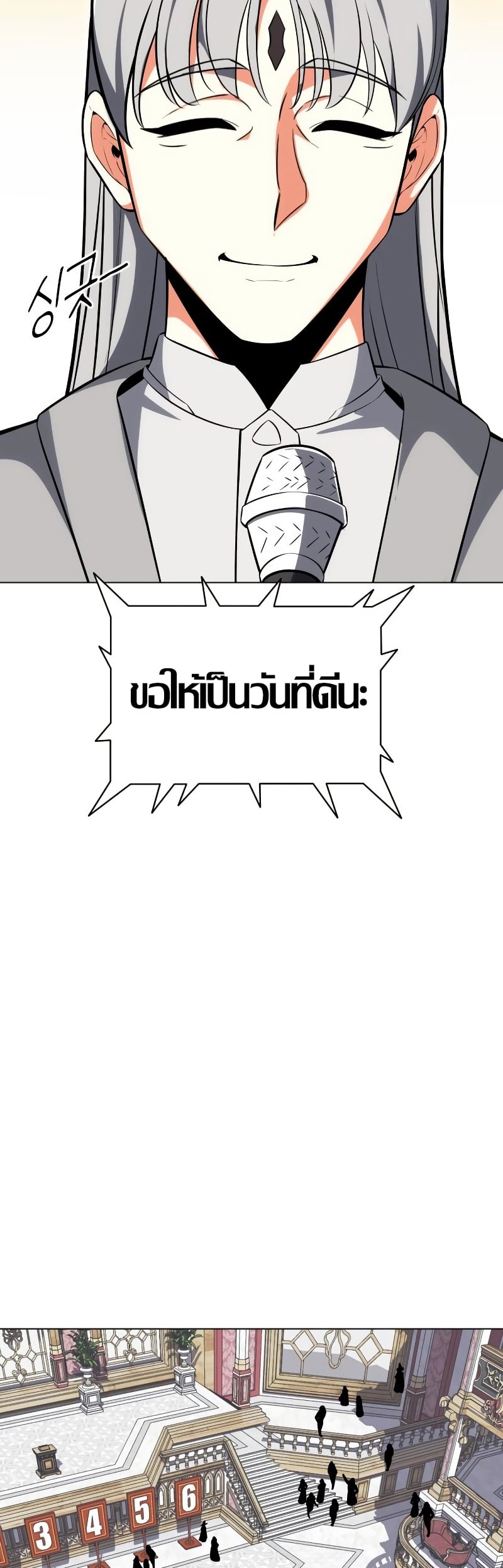 I Killed an Academy Player เมื่อผมอยากฆ่าเพลเยอร์ - หน้า 73