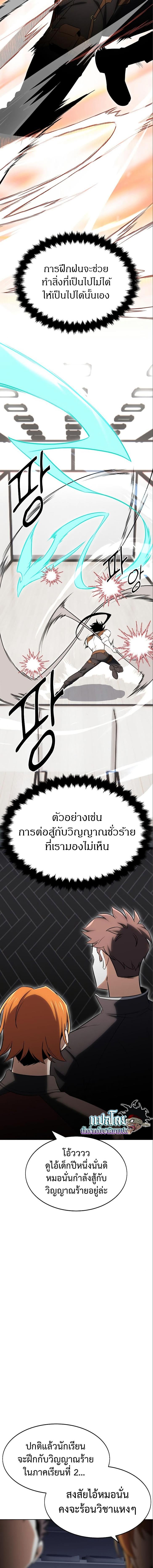 I Killed an Academy Player เมื่อผมอยากฆ่าเพลเยอร์ - หน้า 2