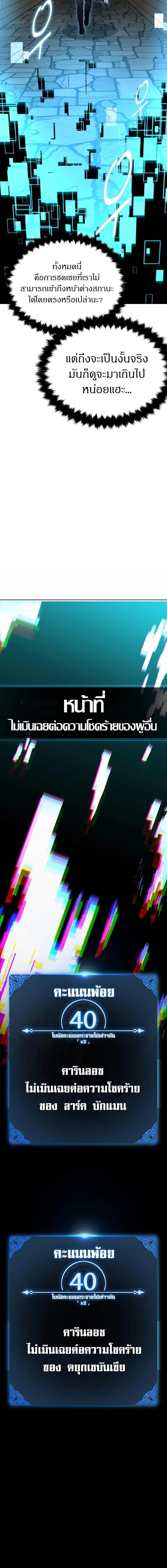 I Killed an Academy Player เมื่อผมอยากฆ่าเพลเยอร์ - หน้า 22