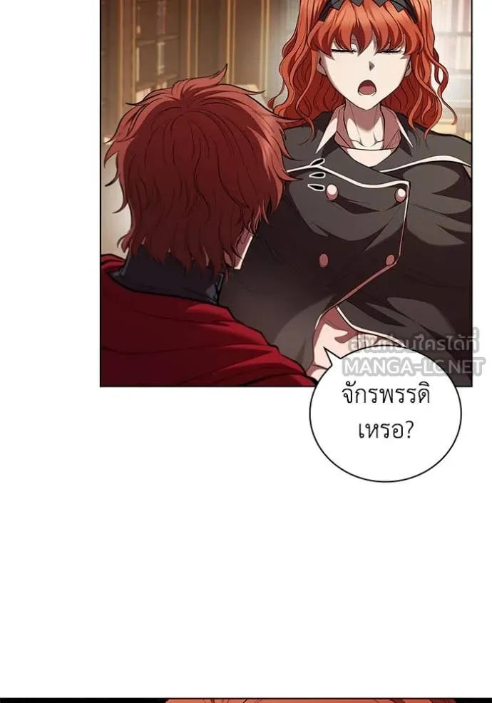I Regressed As The Duke เกิดใหม่ในร่างดยุก - หน้า 2