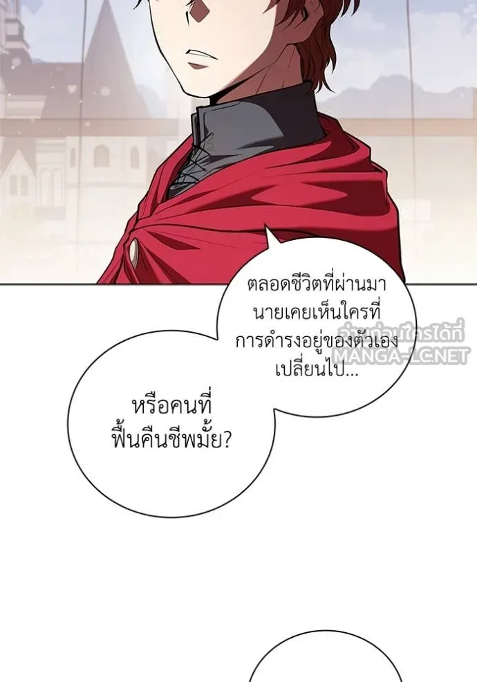 I Regressed As The Duke เกิดใหม่ในร่างดยุก - หน้า 2