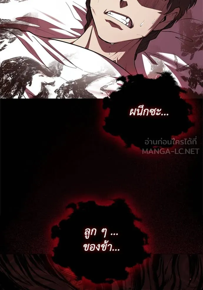 I Regressed As The Duke เกิดใหม่ในร่างดยุก - หน้า 97