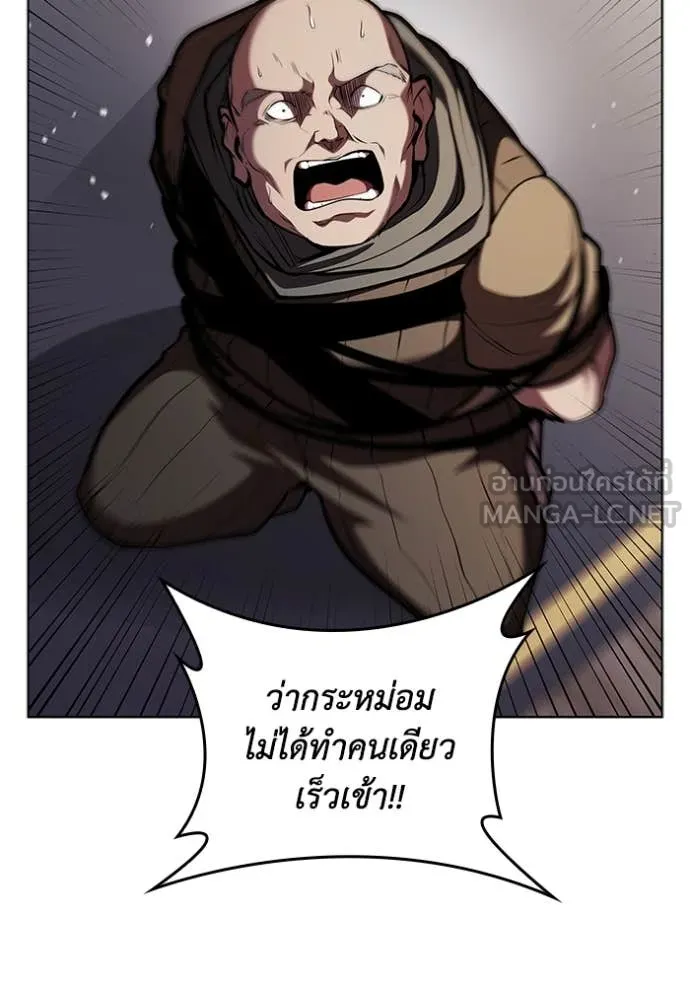 I Regressed As The Duke เกิดใหม่ในร่างดยุก - หน้า 2
