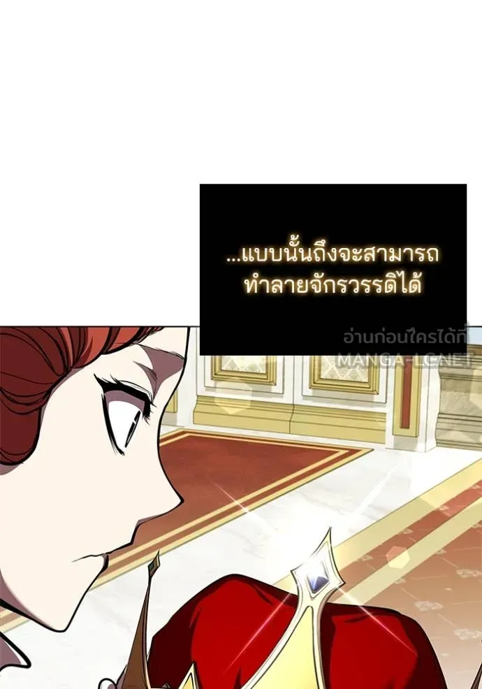 I Regressed As The Duke เกิดใหม่ในร่างดยุก - หน้า 116